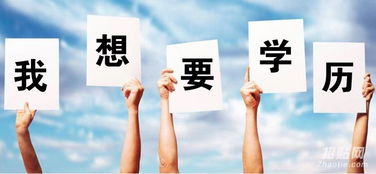 成人自考大專的條件與信息咨詢服務(wù)指南