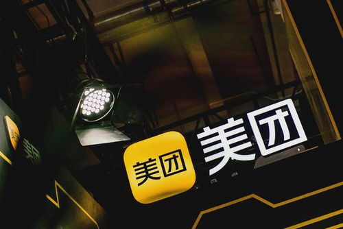 美團成立浙江新科技公司，注冊資本千萬布局信息咨詢服務